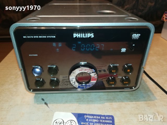 PHILIPS MCD370/22 DVD RECEIVER 2511211843, снимка 11 - Ресийвъри, усилватели, смесителни пултове - 34928333