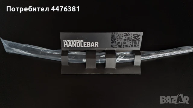 Кормило и Лапи - Race Face/RFR/Katana, снимка 3 - Части за велосипеди - 51022639