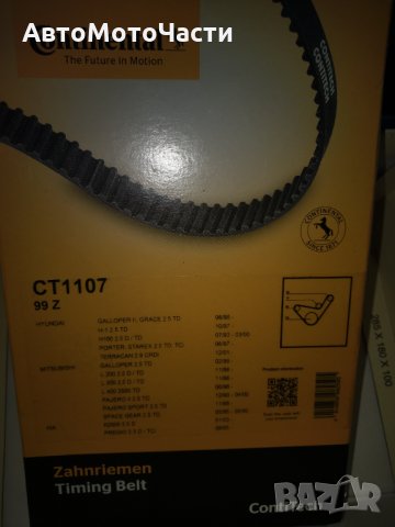 Продавам ангренажен ремък за Мицубиши, Хюндай, Киа, снимка 2 - Части - 30215938