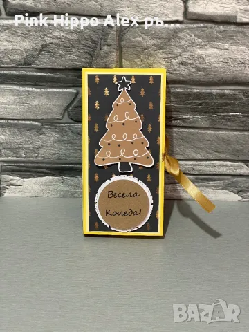 Коледна картичка с шоколад , снимка 11 - Коледни подаръци - 47939112