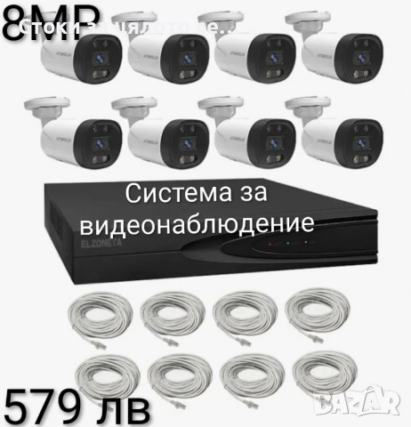 Система за видеонаблюдение 