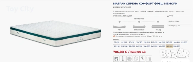 Двулицев матрак Nani Sirena Fresh 180x200, снимка 4 - Матраци - 54365473