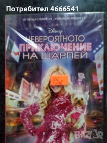 Продавам филми с български субтитри цена 10 лева , снимка 18 - DVD филми - 52814552