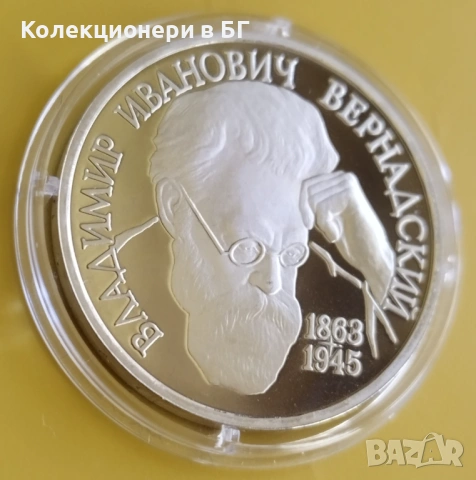 1 РУБЛИ 1993 ГОДИНА - МАТ/ГЛАНЦ - РУСИЯ, снимка 3 - Нумизматика и бонистика - 54331376