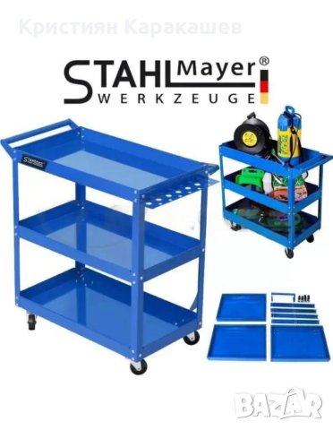 Количка за инструменти Stahlmayer, снимка 1 - Други инструменти - 42074928