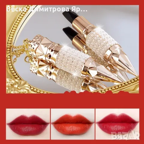 Трицветно водоустойчиво матово червило хидратант, снимка 9 - Козметика за лице - 47733940