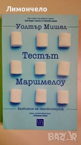 Продавам книги по 5 €, снимка 9 - Езотерика - 53992327