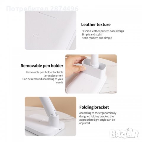 BL 1289 Настолна лампа с акумулаторна батерия, снимка 10 - Настолни лампи - 37759177