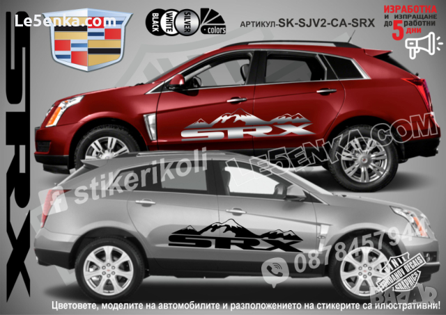 Cadillac XT4 стикери надписи лепенки фолио SK-SJV2-CA-XT4, снимка 3 - Аксесоари и консумативи - 44508670