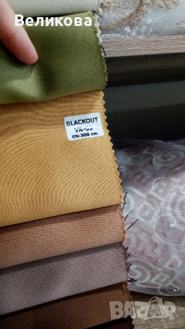Завеси от БЛЕКАУТ И 75% затъмняване , снимка 7 - Пердета и завеси - 36482524
