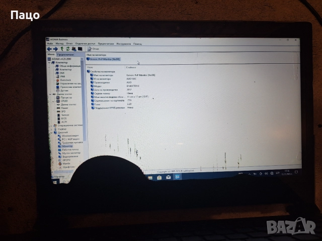  Lenovo Ideapad Flex 14 Core i3-4010U 4GB, снимка 15 - Лаптопи за дома - 52426228
