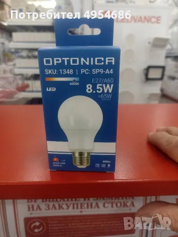 крушки 8.5 w 6000 k бяла светлина енергоспестяващи 
