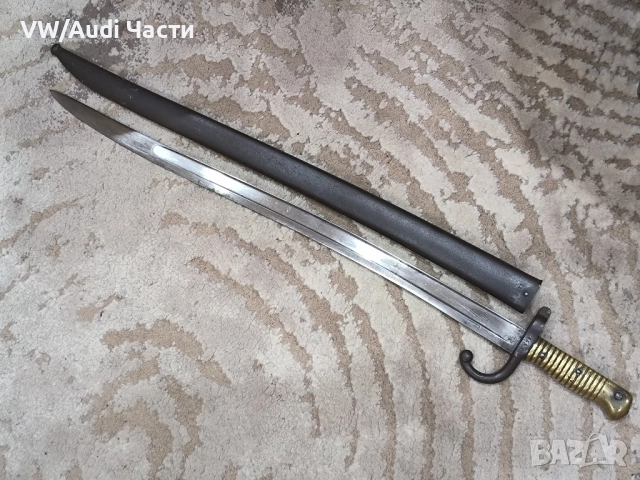 Френски щик нож Шаспо Chassepot M1866 1868г. еднакви номера 