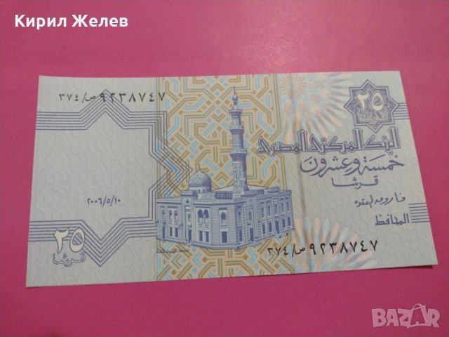 Банкнота Египет-15960