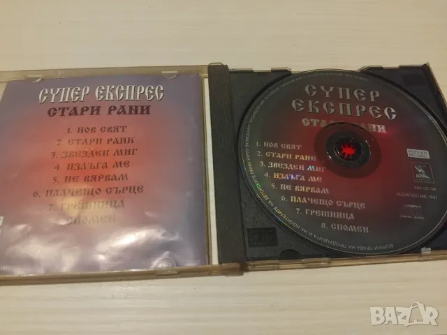 Стари Рани - оригинален диск ПОП-ФОЛК / ЧАЛГА музика, снимка 2 - CD дискове - 49317005