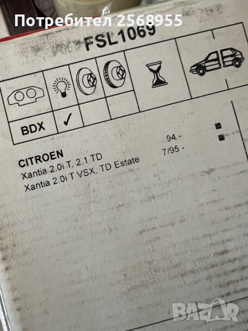 FERODO FSL1069 НАКЛАДКИ ПРЕДНИ CITROEN Xantia (X1, X2) 2.0 Turbo 2.1 Turbo D 12V OE 425158 1995-2003, снимка 4 - Части - 37280745