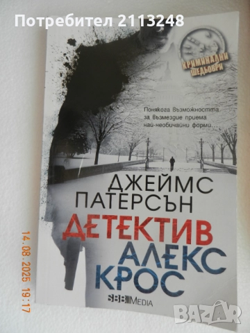 Книги по 1 лв., снимка 6 - Художествена литература - 52636092