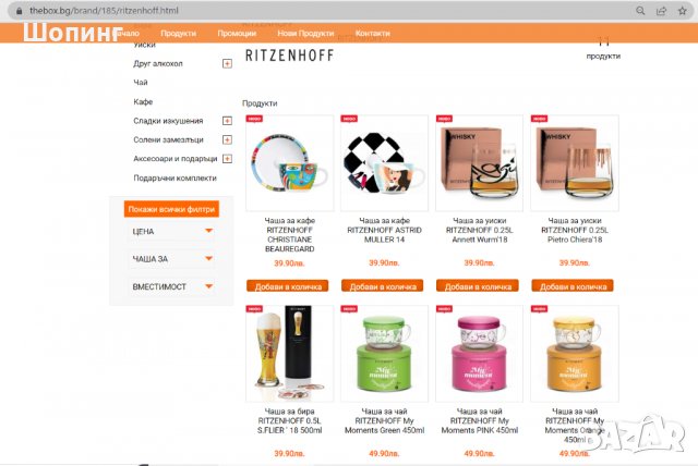 Комплект чаши Ritzenhoff (Strongbow 4 броя), снимка 8 - Чаши - 37564926