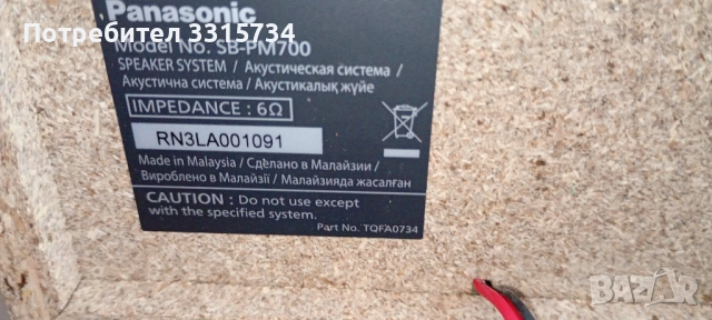 Аудио система PANASONIC SC-PM700EG-S Audio SYSTEM, снимка 3 - Аудиосистеми - 52310944