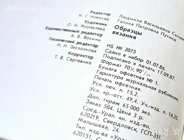 Книги за плетиво и ръкоделие, снимка 12 - Други - 50407023