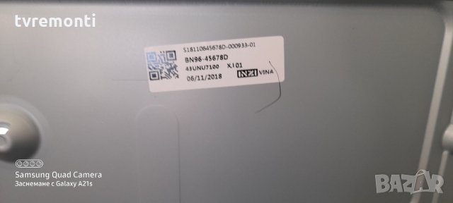 Основна платка -KANT-SU/NU7100, снимка 7 - Части и Платки - 31799294