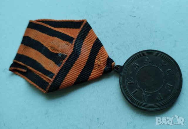 Руски медал за Усердие, снимка 6 - Антикварни и старинни предмети - 30663668