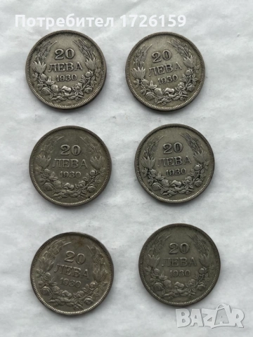 Български монети 20 лева (1930, 1940 г.), снимка 2 - Нумизматика и бонистика - 51524208