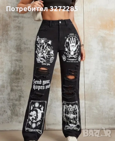 Интересни дънки