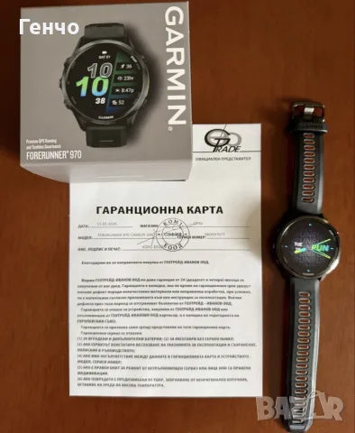 Garmin forerunners 970 - като нов !