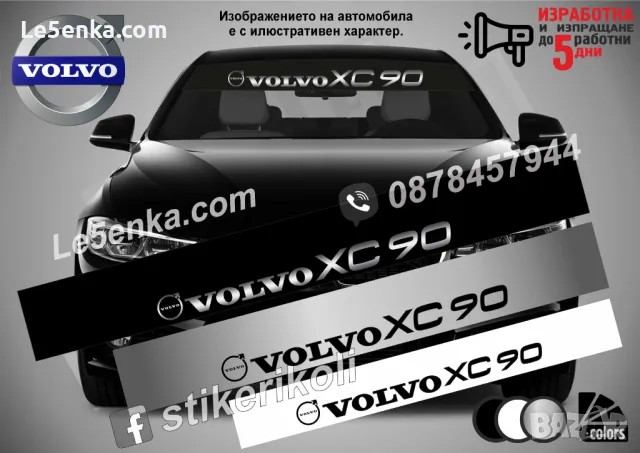 Сенник Volvo V70, снимка 14 - Аксесоари и консумативи - 47483578