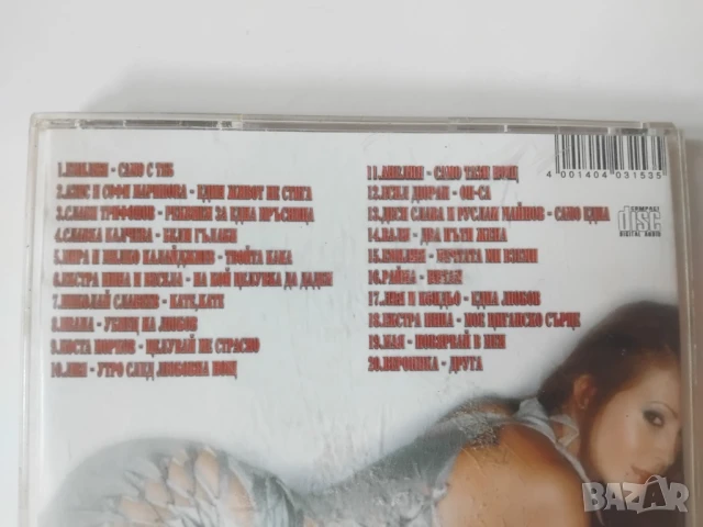 Най-Доброто от Българския ФОЛК - аудио диск музика, снимка 2 - CD дискове - 50750563