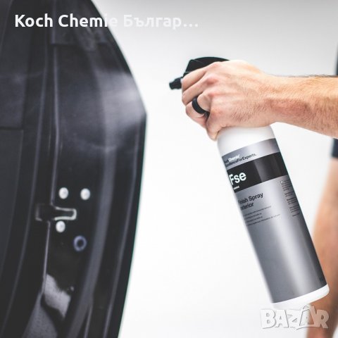Универсален спрей за бързо полиране и защита на всички външни повърхности на автомобила Koch Chemie , снимка 4 - Полиране - 35574560