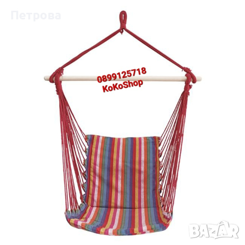 Градинска люлка-100х50 см./люлка