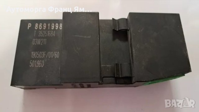 P8691998 ESP Модул Volvo XC70 XC90