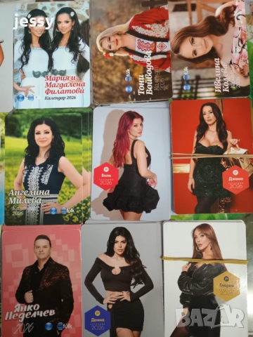 27 календарчвта на Пайнер за 2026 година