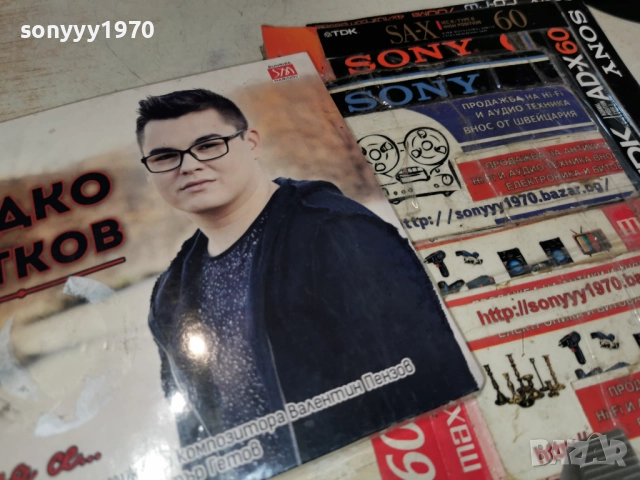 РАДКО ПЕТКОВ 1012251221, снимка 7 - CD дискове - 52719758