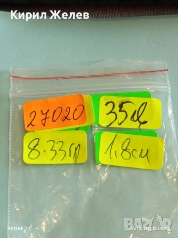 Блестяща позлатена бронзова халка с печати за КОЛЕКЦИЯ 27020, снимка 8 - Други ценни предмети - 52546664