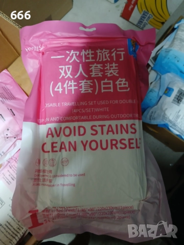 Еднократен комплект за пътуване за двама души, съдържащ 4 части в бял цвят., снимка 1