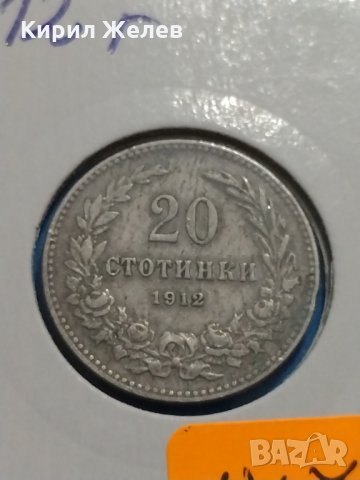 Монета 20 стотинки 1912 година период - Цар Фердинанд първи Български - 17732, снимка 2 - Нумизматика и бонистика - 31077517