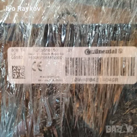 Комфорт модул за DACIA SANDERO II TCe 90 (B8M1, B8MA) 284814049R | A2C86181501 | CONTINENTAL