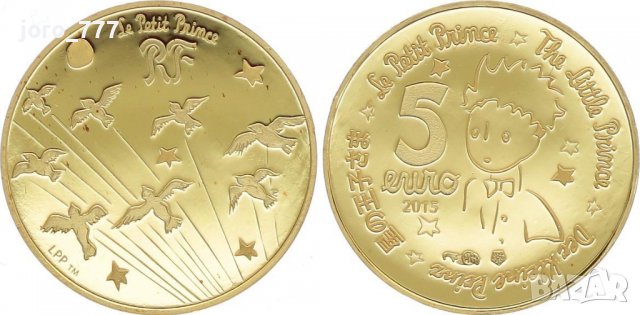 5 евро златна монета "Малкият принц" 2015 1.25 грама