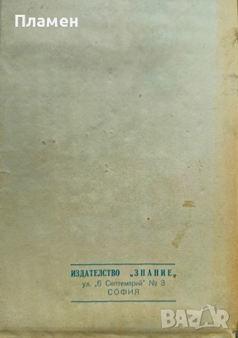 Камо грядеши? Хенрихъ Сенкевичъ /1944/, снимка 5 - Антикварни и старинни предмети - 52362988