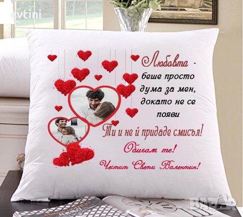 ❤💋❤Свети Валентин❤💋❤ Празникът на влюбените наближава!🥰 Изненадайте любимия човек с някои от наши