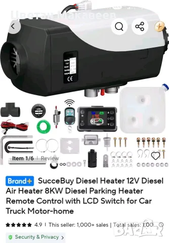 Продавам дизелова печка, суха 8 kw. 