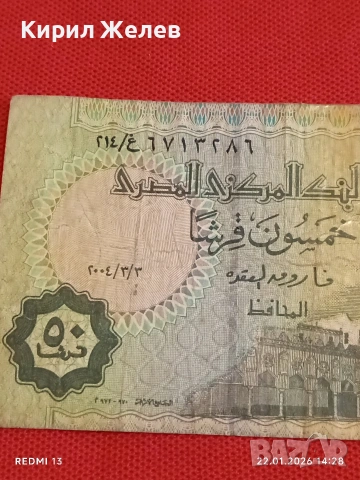 Красива банкнота ЕГИПЕТ стара рядка за КОЛЕКЦИЯ ДЕКОРАЦИЯ 53287, снимка 7 - Нумизматика и бонистика - 53188573
