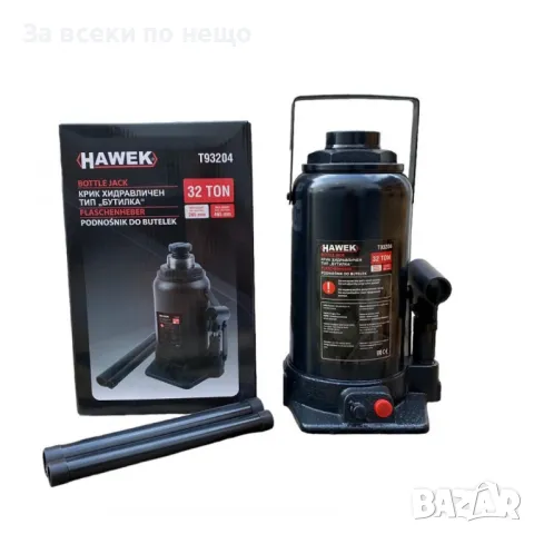 Хидравличен крик тип бутилка 2,3,5,10,15,20,32 тона HAWEK, снимка 6 - Други инструменти - 50325883
