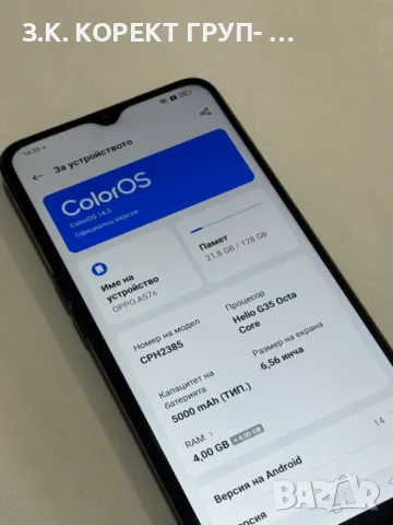 Мобилен телефон Oppo A57s, снимка 6 - Други - 50165777