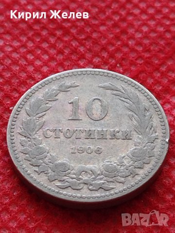Монета 10 стотинки 1906г. Княжество България за колекция декорация - 24841, снимка 3 - Нумизматика и бонистика - 35226370