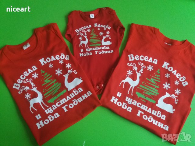 Коледно боди с име, снимка 9 - Коледни подаръци - 38830759