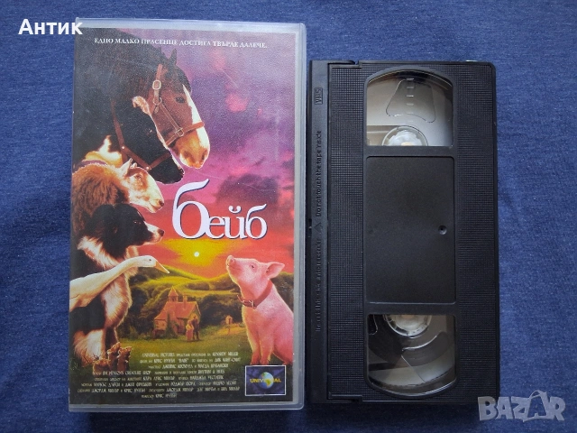 Видеокасети VHS Бейб 1 - 2 Част , снимка 3 - Други жанрове - 53357707